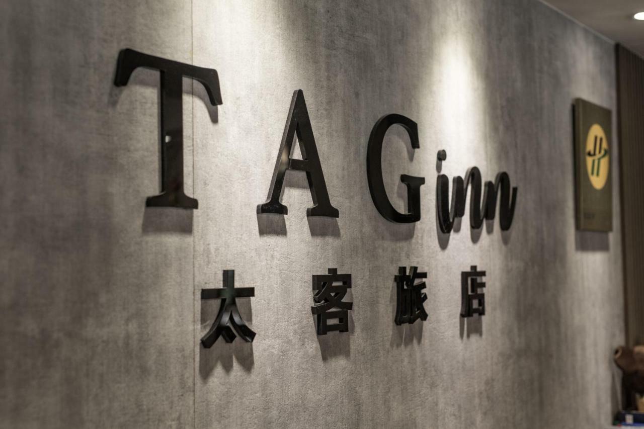 Tag Inn Taoyuan Esterno foto